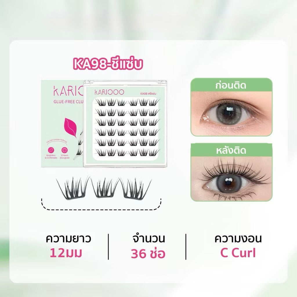 Kariooo 3D Self-Adhesive Lashes (0.03mm Ultra-Light)