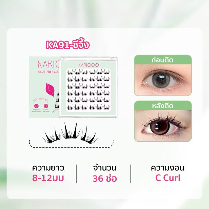Kariooo 3D Self-Adhesive Lashes (0.03mm Ultra-Light)