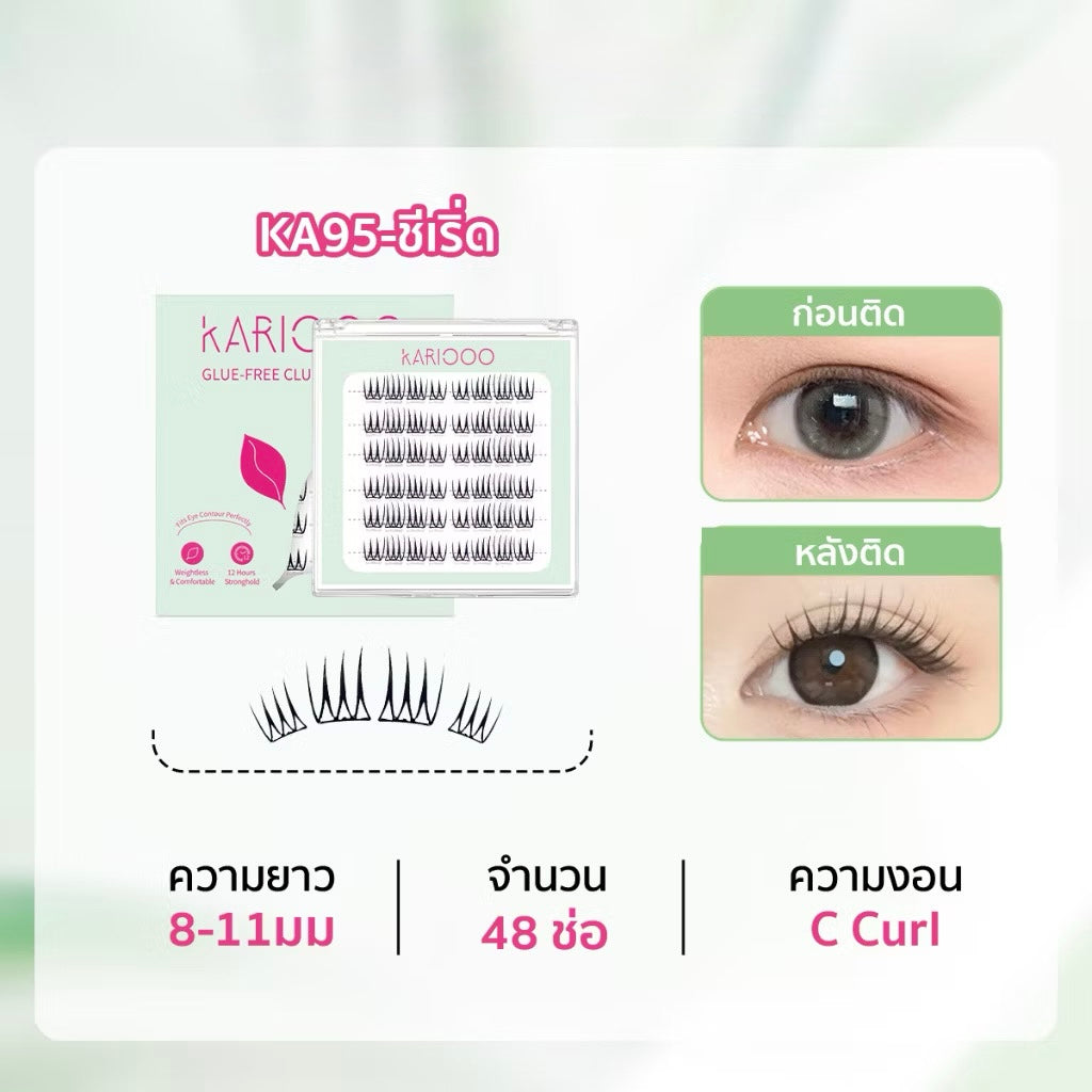 Kariooo 3D Self-Adhesive Lashes (0.03mm Ultra-Light)