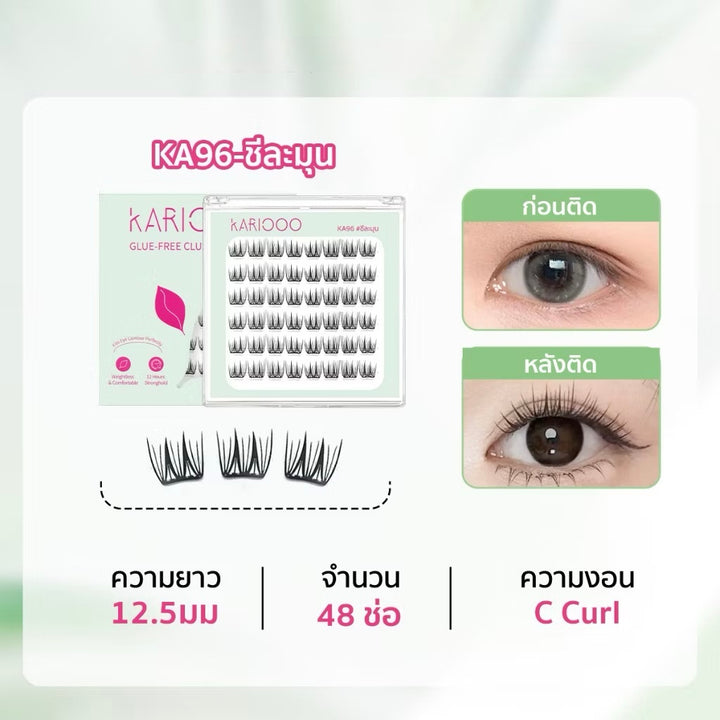 Kariooo 3D Self-Adhesive Lashes (0.03mm Ultra-Light)