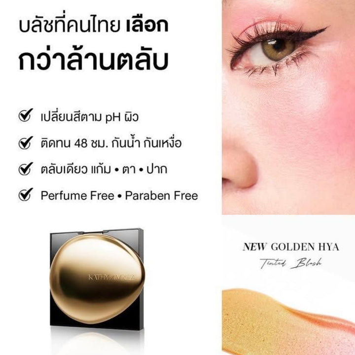 KATHY AMREZ GOLDEN HYA TINTED BLUSH