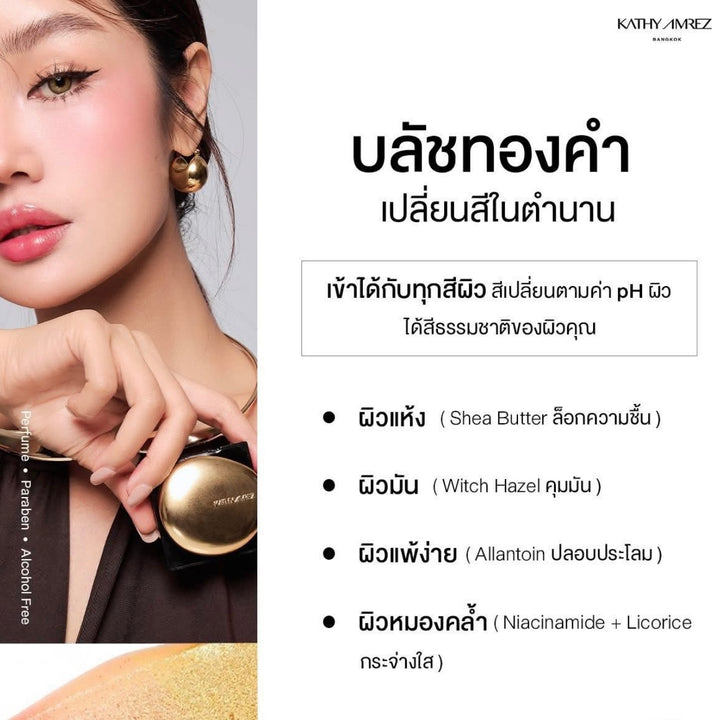 KATHY AMREZ GOLDEN HYA TINTED BLUSH