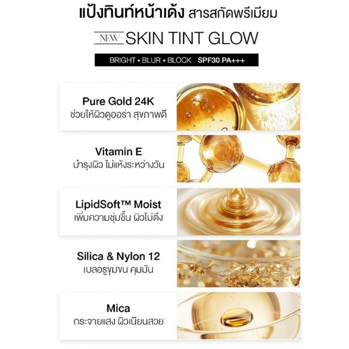 KATHY AMREZ SKIN TINT GLOW