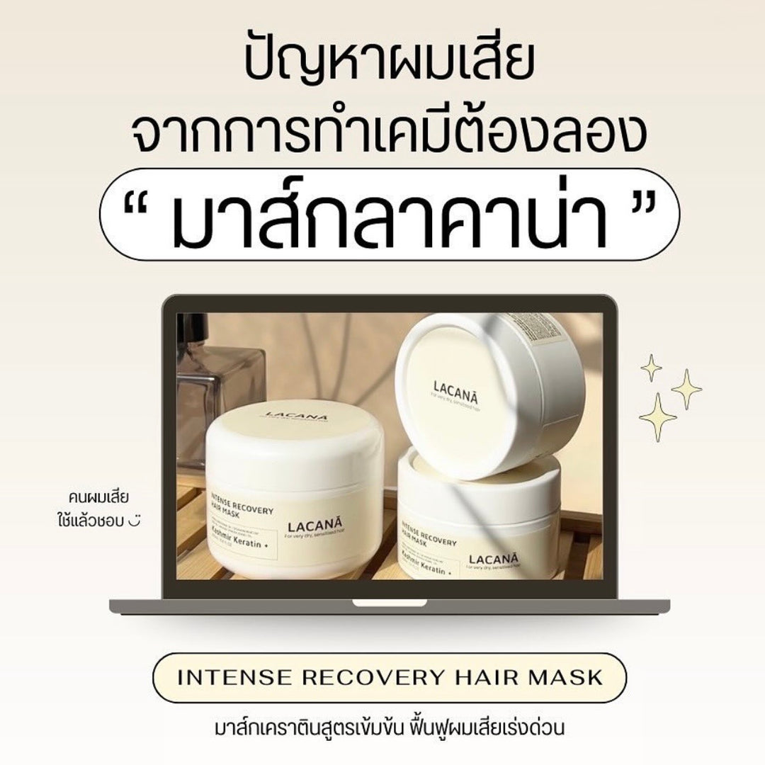 LACANA Intense Recovery Hair Mask