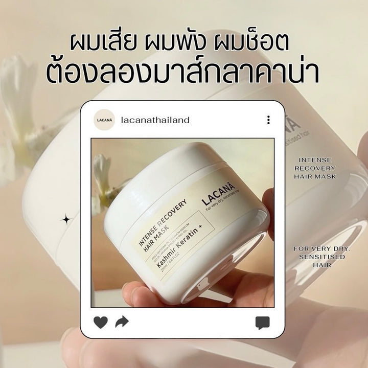 LACANA Intense Recovery Hair Mask