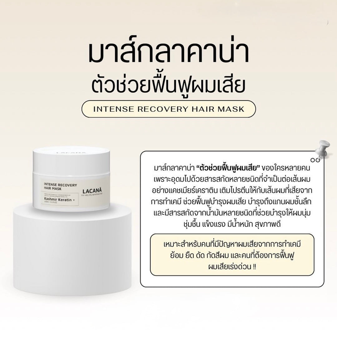 LACANA Intense Recovery Hair Mask