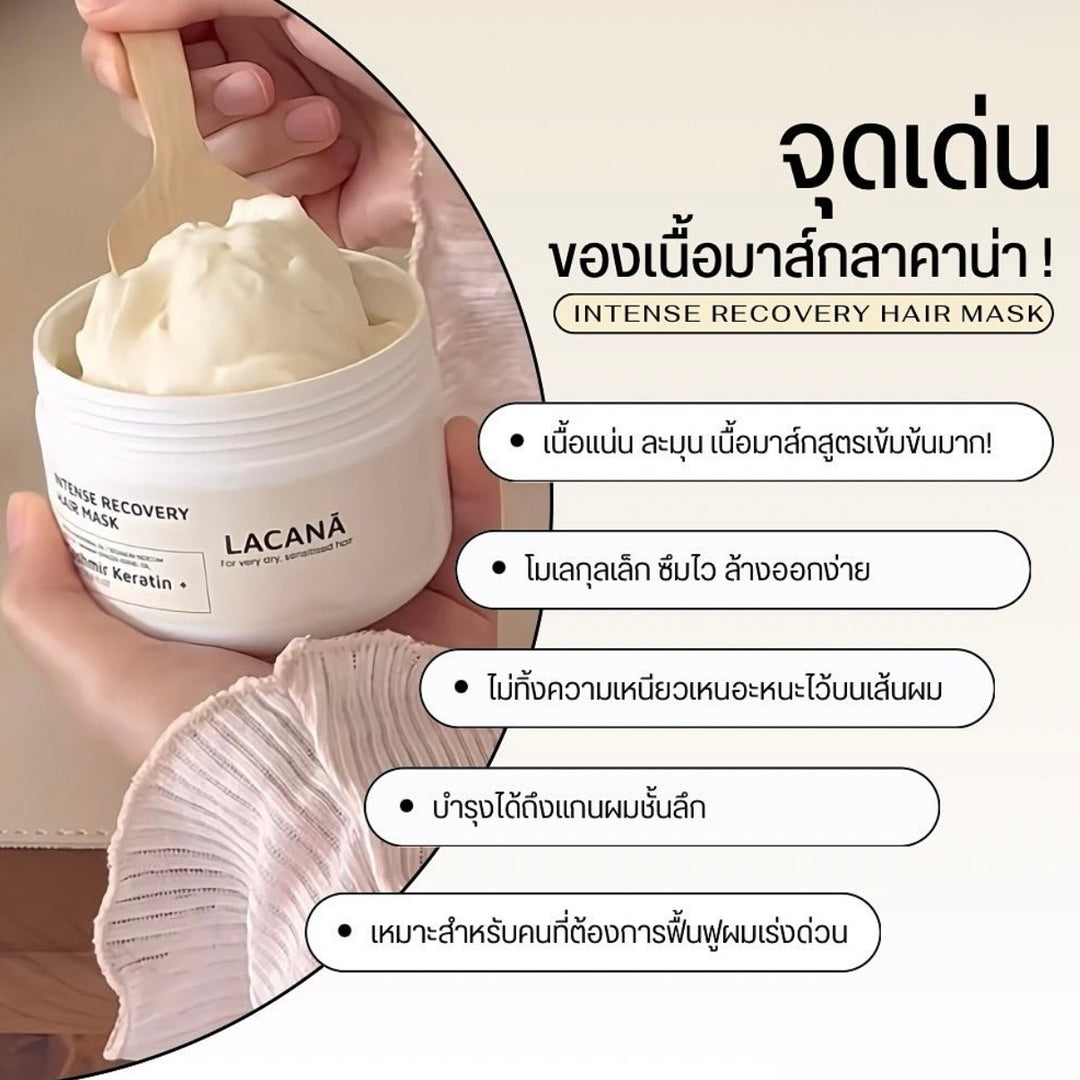 LACANA Intense Recovery Hair Mask