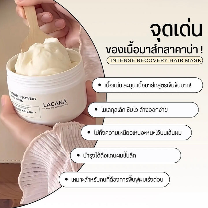 LACANA Intense Recovery Hair Mask
