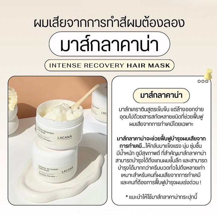 LACANA Intense Recovery Hair Mask