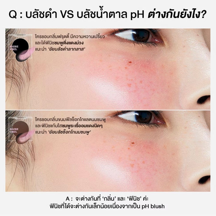 LA GLACE Lip & Cheek PH Blush