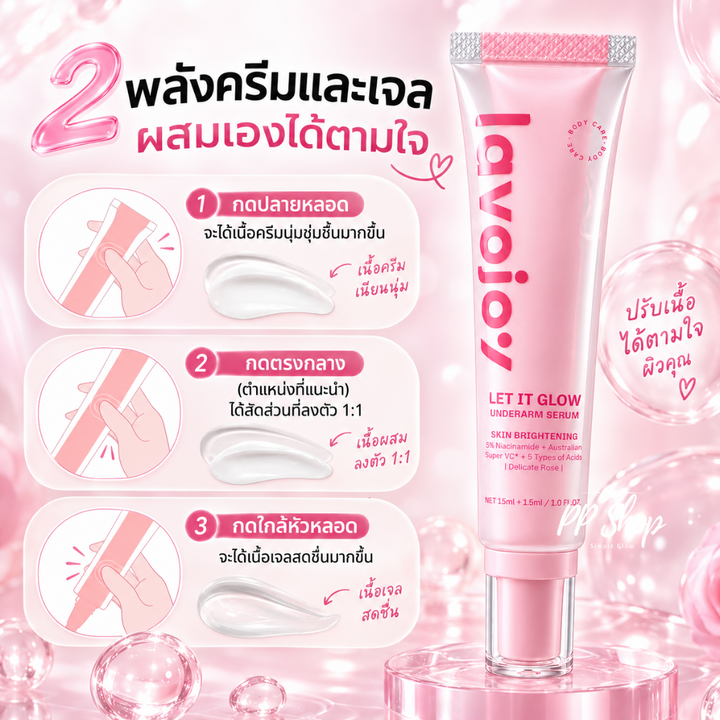 Lavojoy Let It Glow Underarm Serum