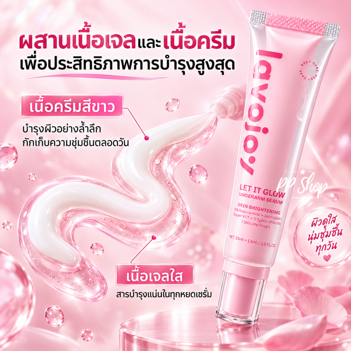 Lavojoy Let It Glow Underarm Serum