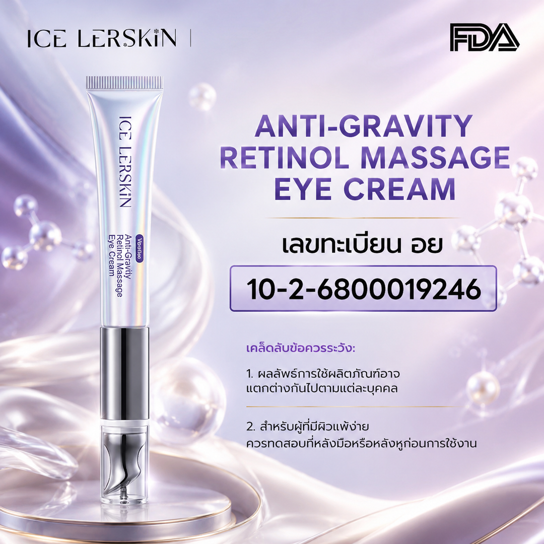 ICE LERSKIN Retinol Anti-Gravity Massage Eye Cream