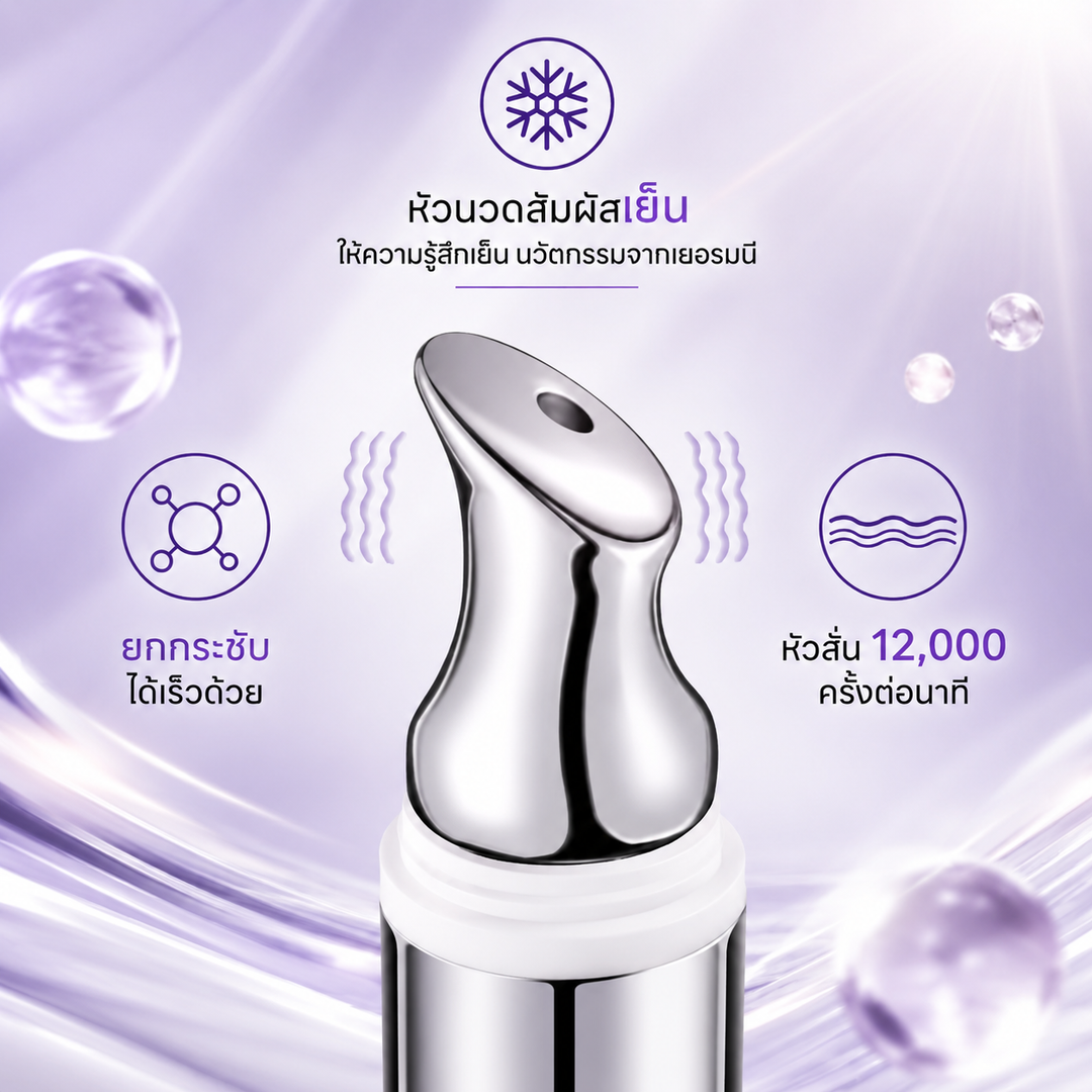 ICE LERSKIN Retinol Anti-Gravity Massage Eye Cream