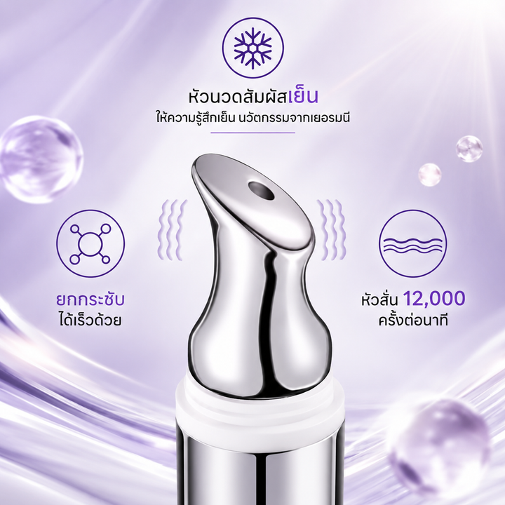ICE LERSKIN Retinol Anti-Gravity Massage Eye Cream