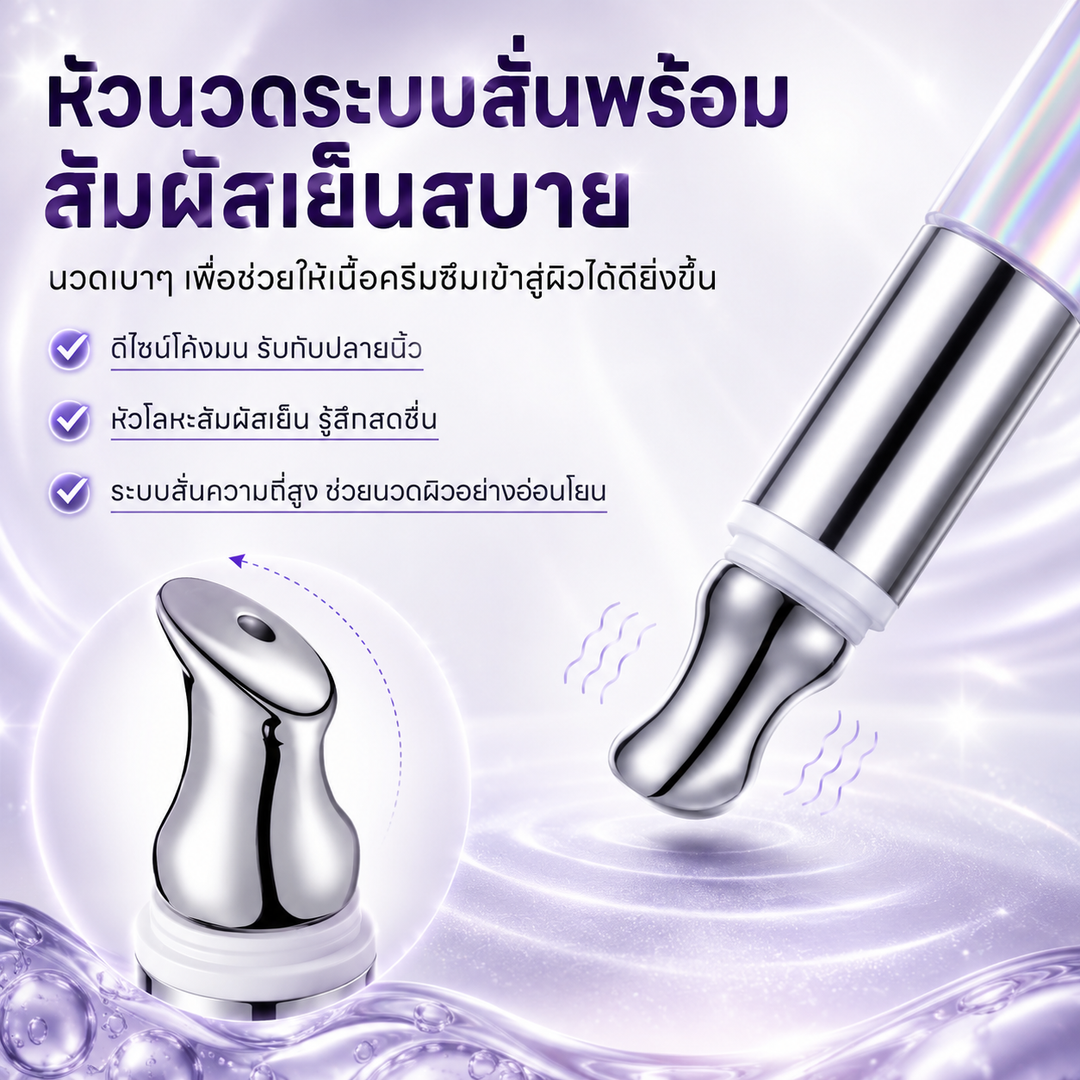 ICE LERSKIN Retinol Anti-Gravity Massage Eye Cream