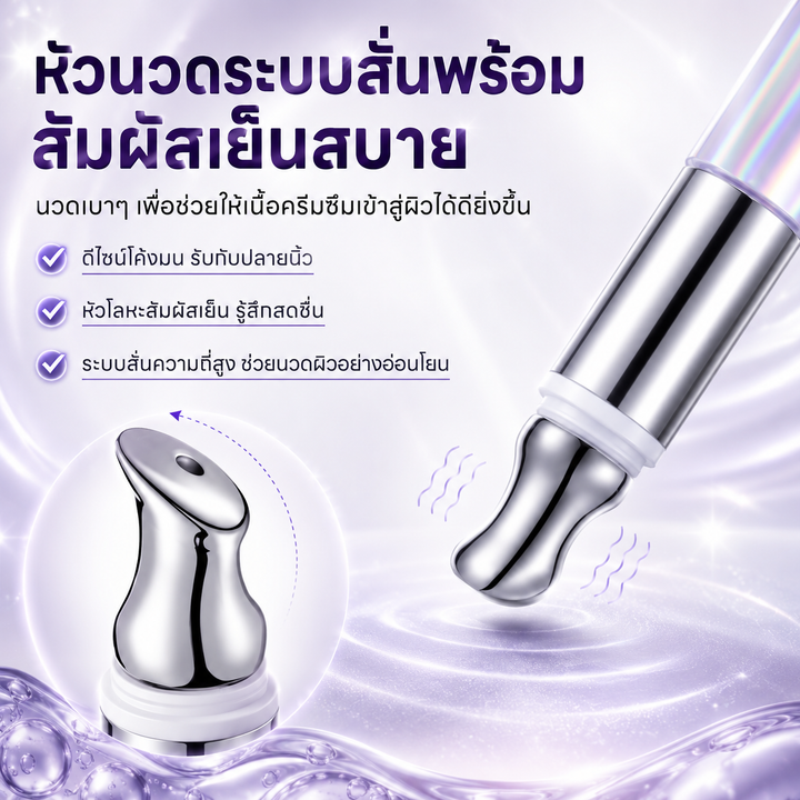 ICE LERSKIN Retinol Anti-Gravity Massage Eye Cream