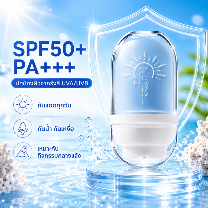 ICE LERSKIN UV Plus Aqua Shake Day Screen SPF50+ PA+++