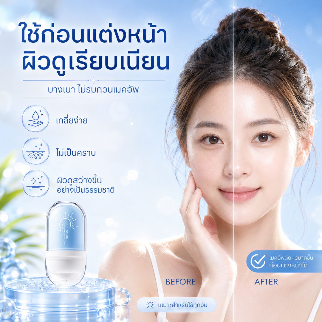 ICE LERSKIN UV Plus Aqua Shake Day Screen SPF50+ PA+++
