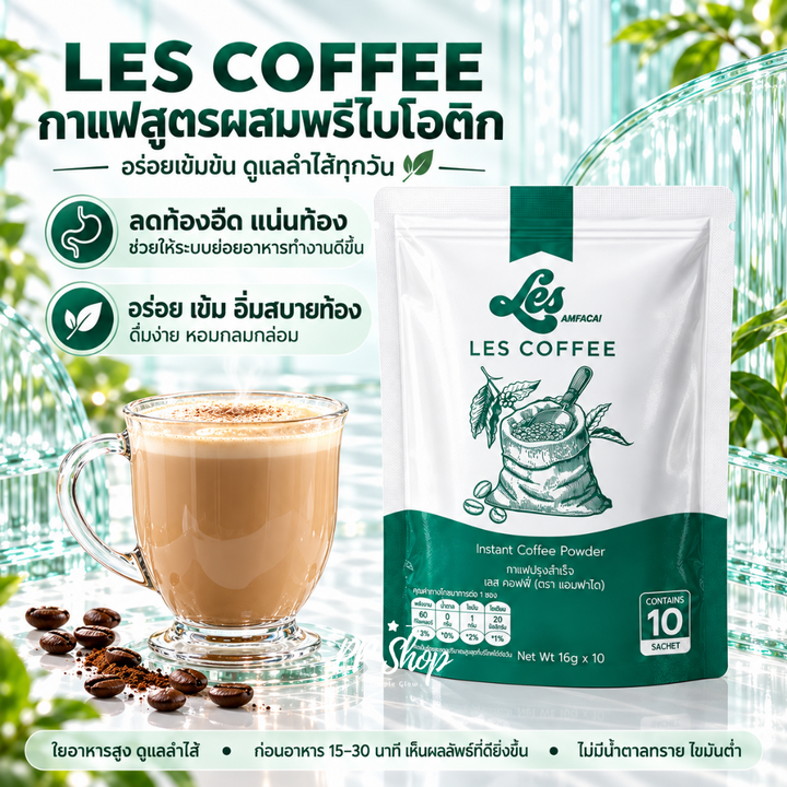 Les Coffee Coconut Oil & Prebiotic Instant Coffee