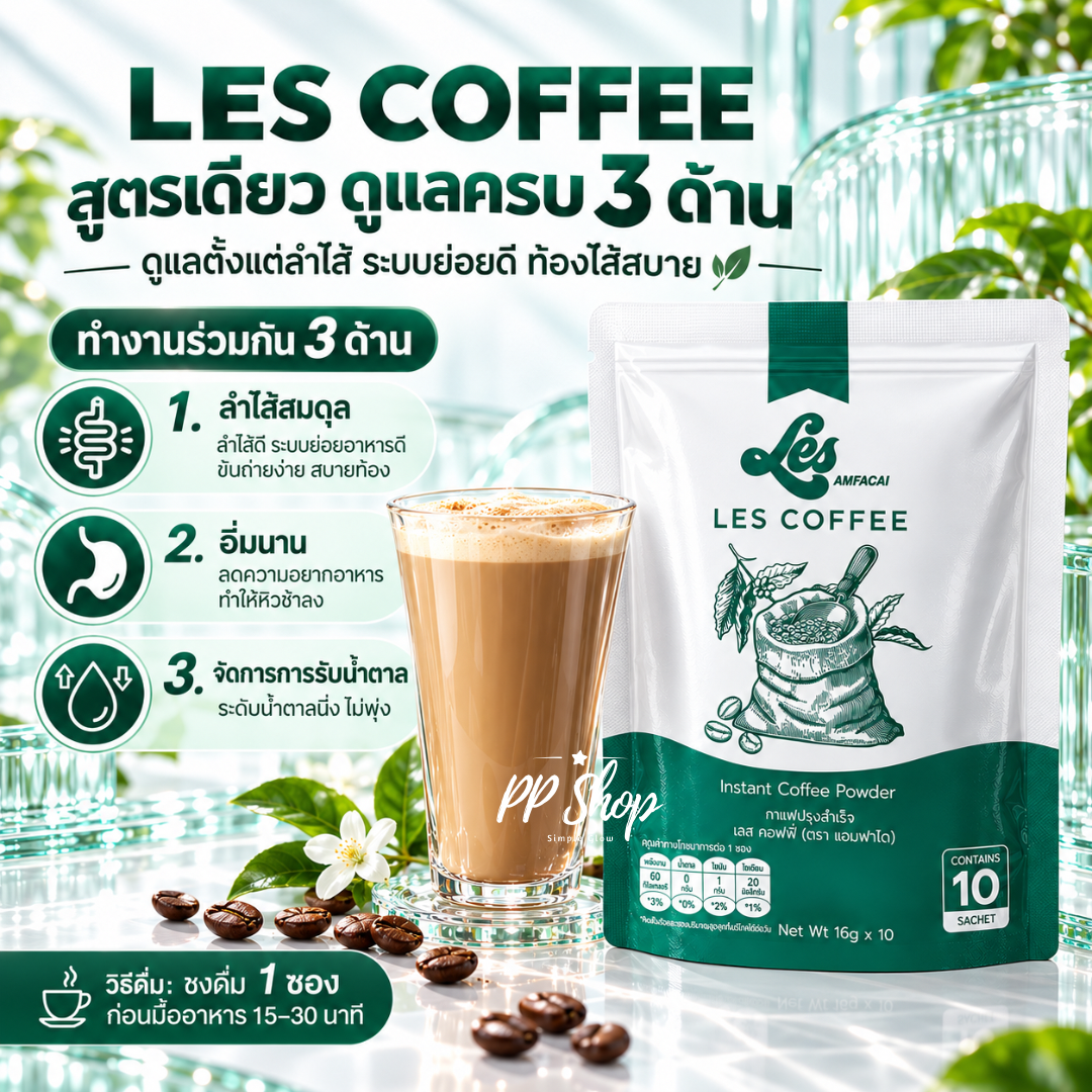 Les Coffee Coconut Oil & Prebiotic Instant Coffee