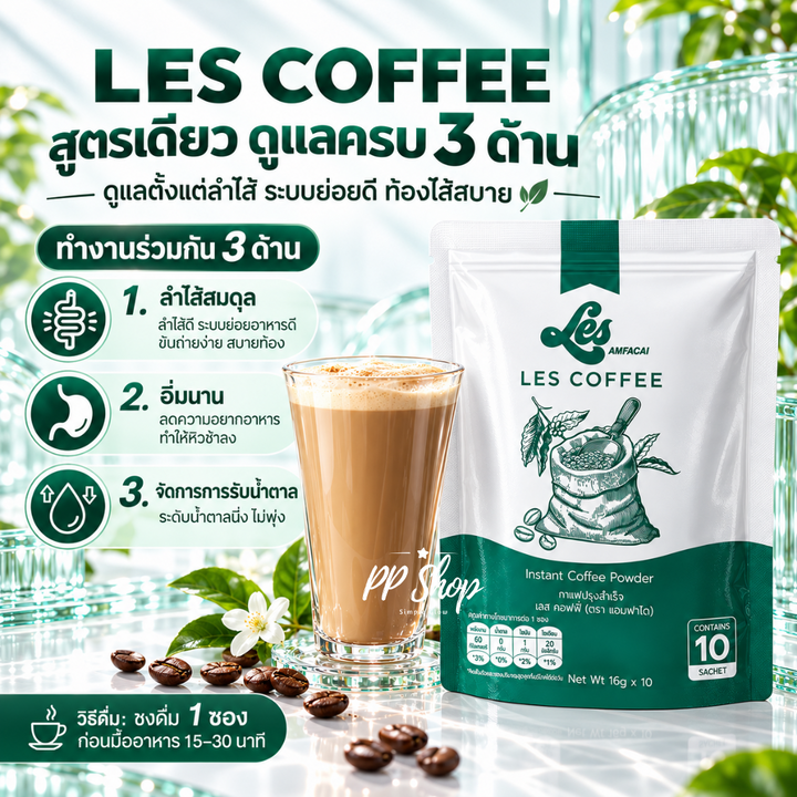 Les Coffee Coconut Oil & Prebiotic Instant Coffee