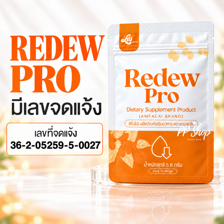Amfachi Redew Pro