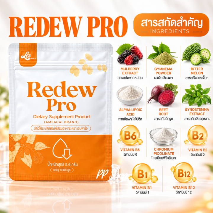 Amfachi Redew Pro