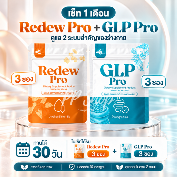 Amfachi Redew Pro + GLP Pro / Set 1 Month