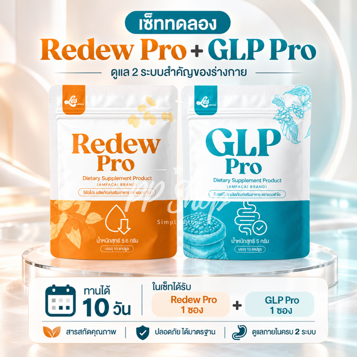 Amfachi Redew Pro + GLP Pro