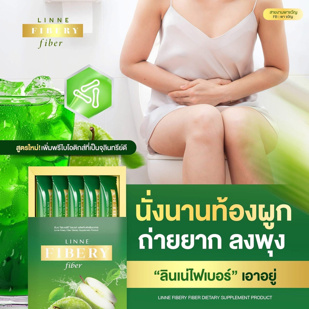 Linne Fibery Green Apple Fiber