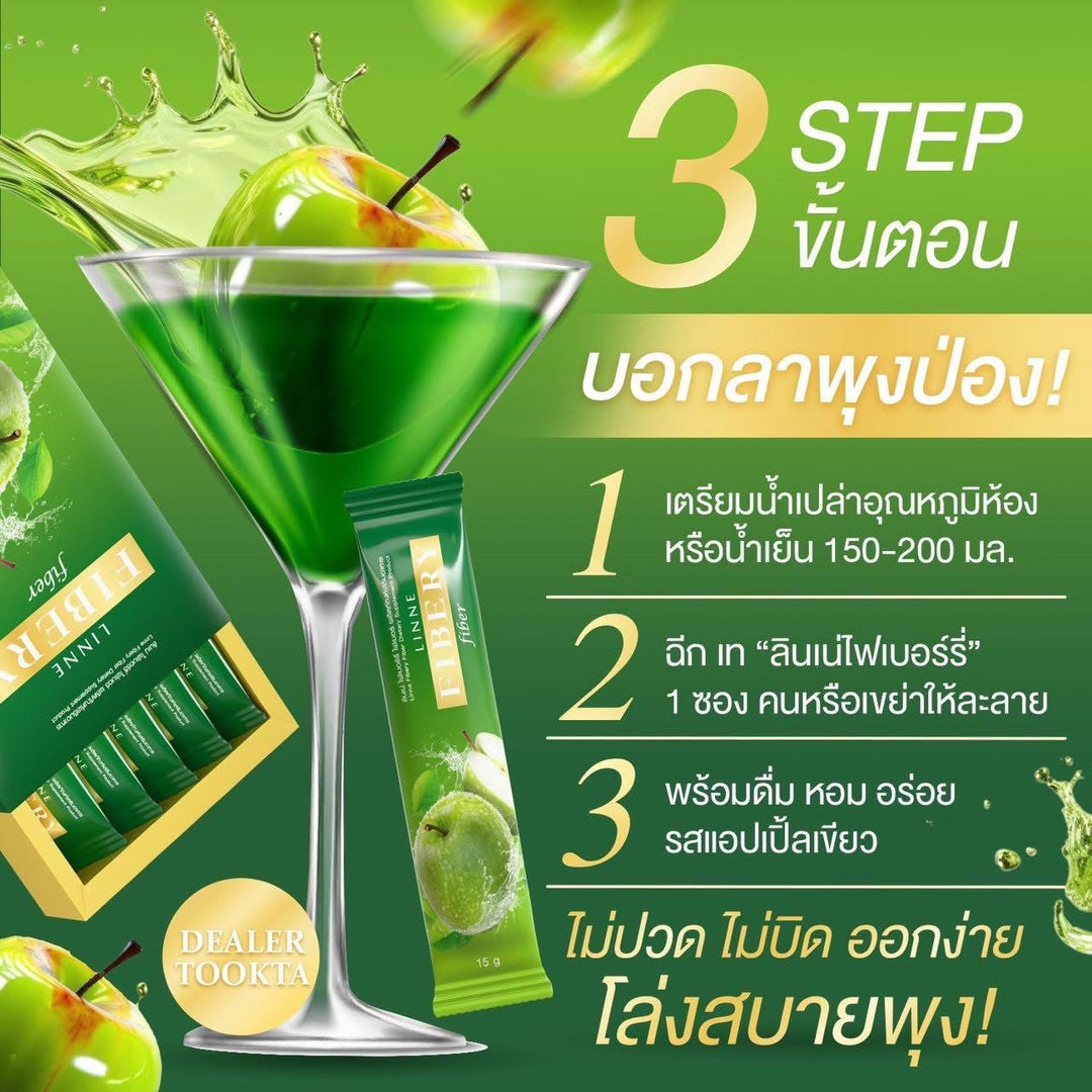 Linne Fibery Green Apple Fiber