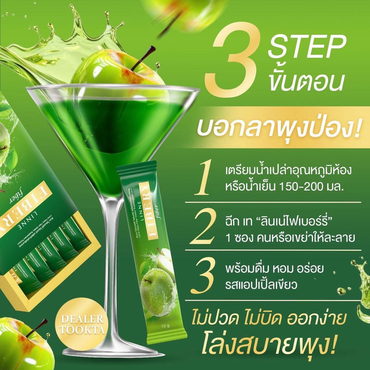Linne Fibery Green Apple Fiber