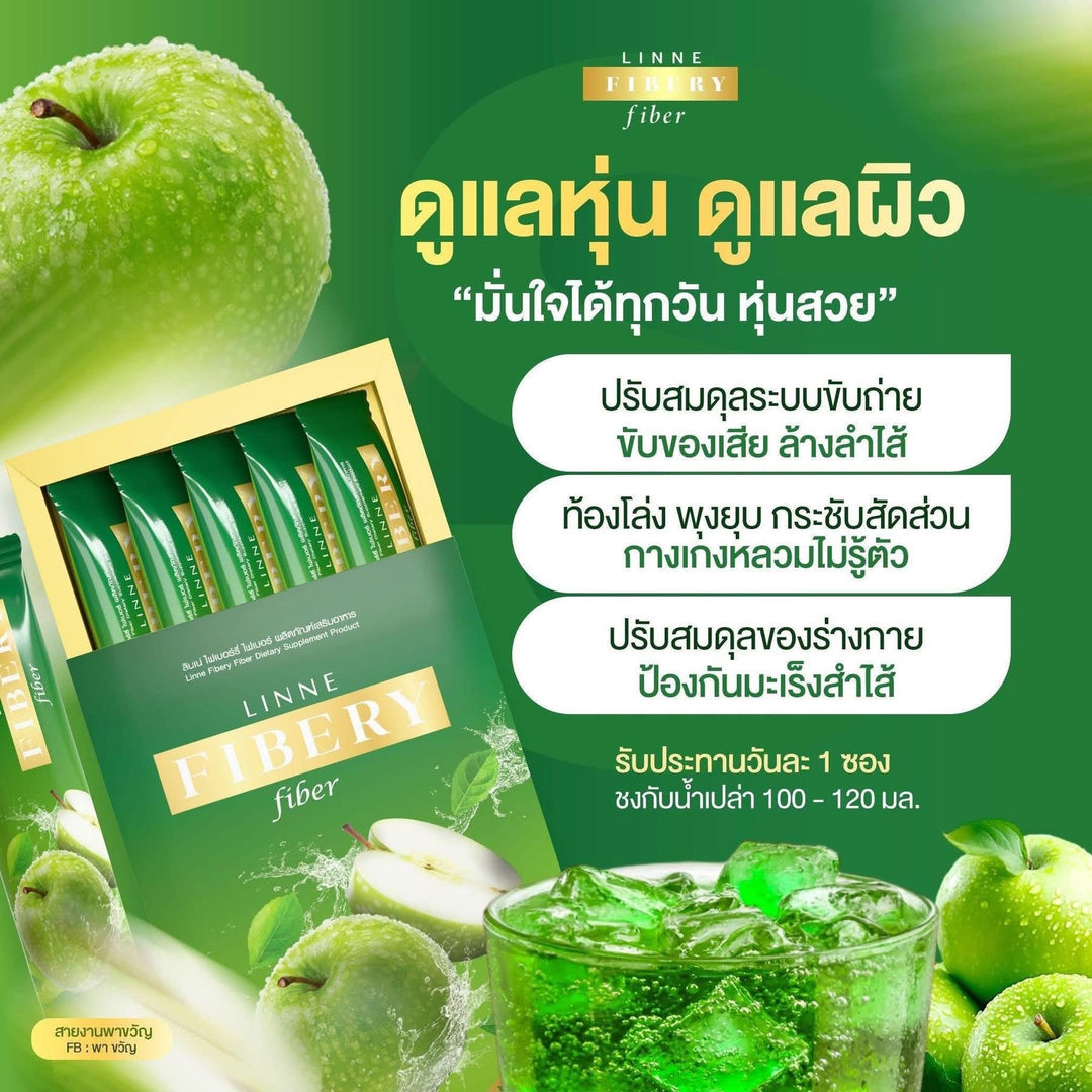 Linne Fibery Green Apple Fiber