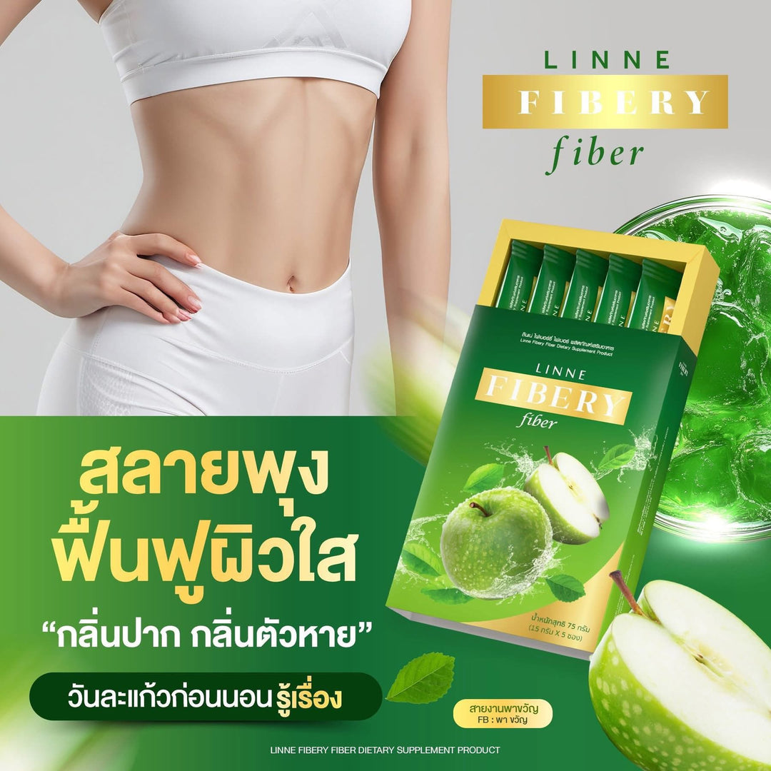 Linne Fibery Green Apple Fiber