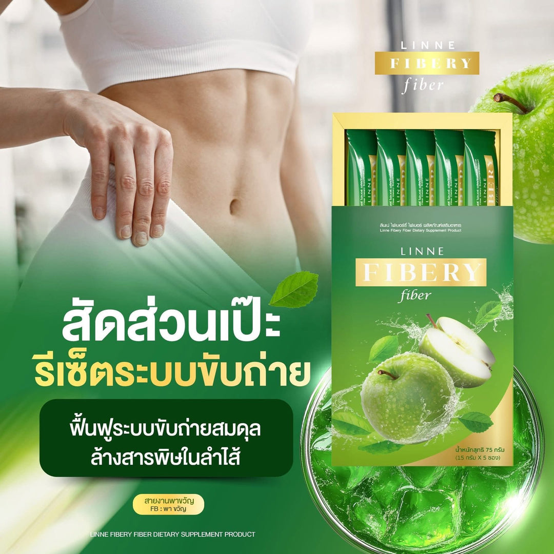 Linne Fibery Green Apple Fiber