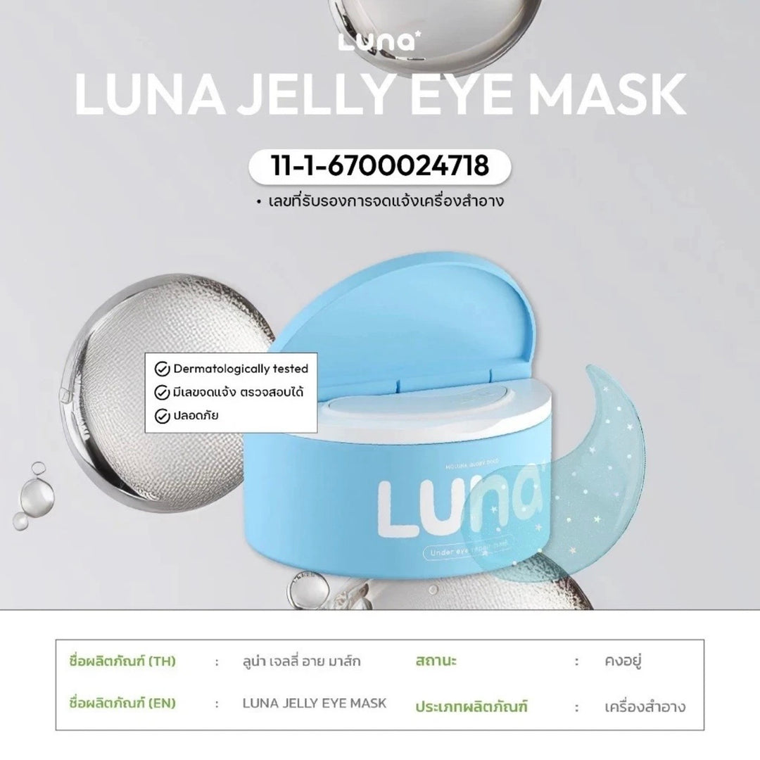 LUNA Jelly Eye Mask