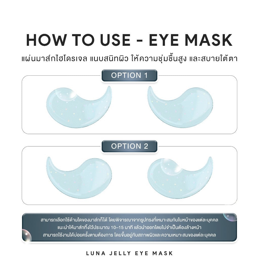 LUNA Jelly Eye Mask