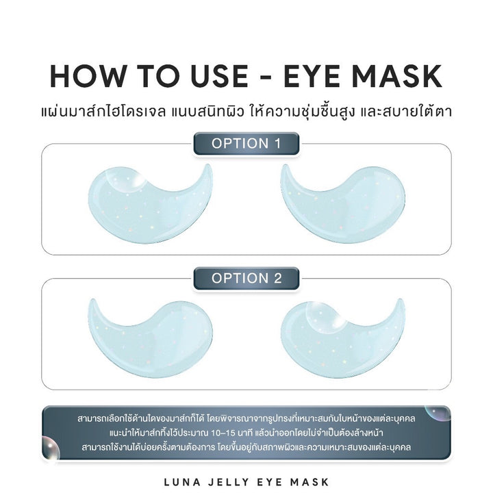 LUNA Jelly Eye Mask