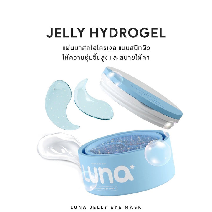 LUNA Jelly Eye Mask