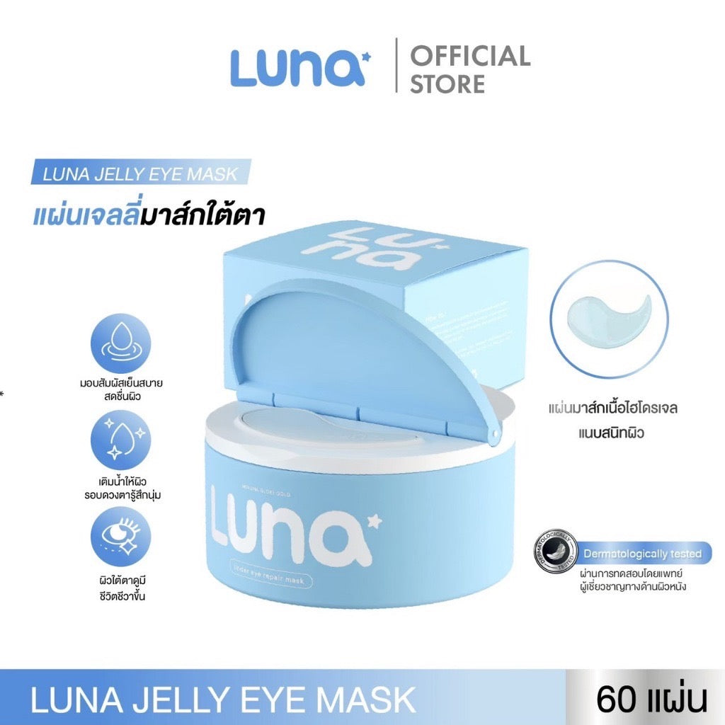 LUNA Jelly Eye Mask