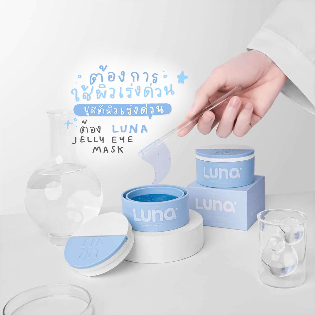LUNA Jelly Eye Mask