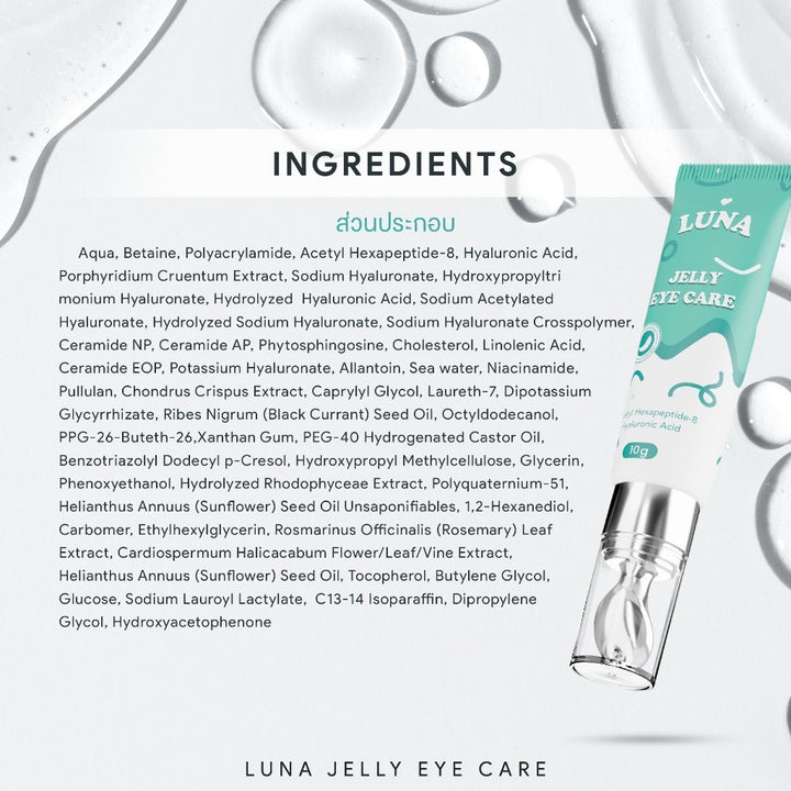 LUNA Jelly Eye Care
