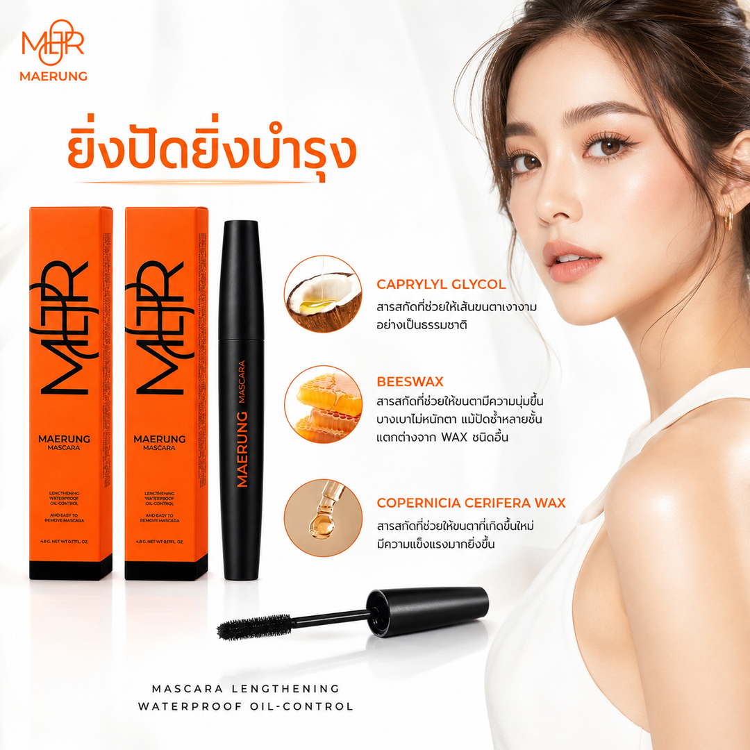 Maerung Mascara / New Formula