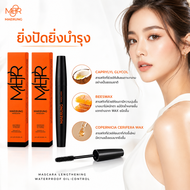Maerung Mascara / New Formula