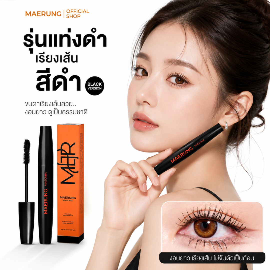 Maerung Mascara / New Formula