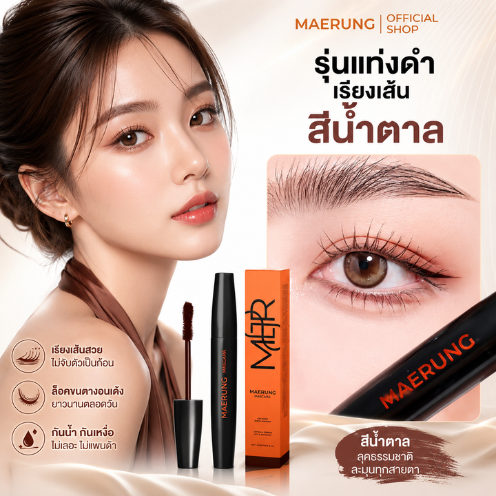 Maerung Mascara / New Formula