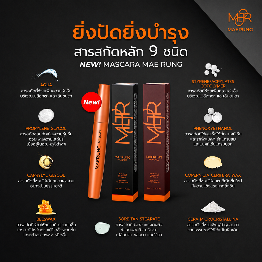 Maerung Mascara Original Classic