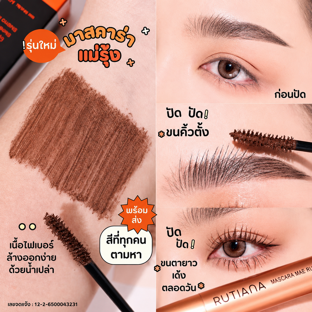 Maerung Mascara Original Classic