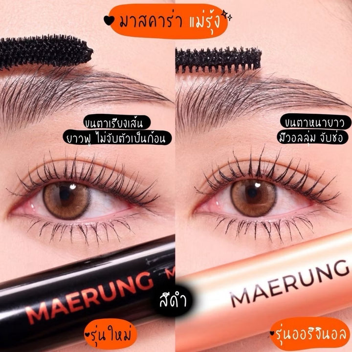 Maerung Mascara / New Formula